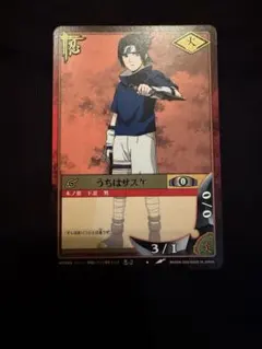 巻の壱2002初期版極美品NARUTO カードレアRうちはサスケ忍-2 バンダイ