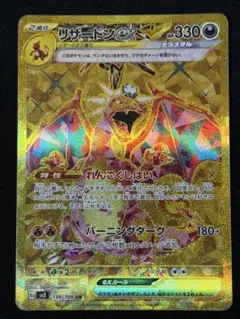 2026年最新】リザードン ur 黒炎の人気アイテム - メルカリ