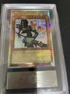 遊戯王 ブラック・マジシャン プリズマティックシークレット ARS10