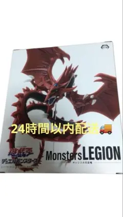 オシリス　遊戯王　monsters legion　フィギュア