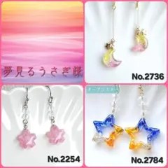 夢見るうさぎ様 リクエスト 3点 まとめ商品