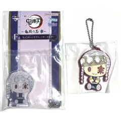 鬼滅 ちょこのっこ ②