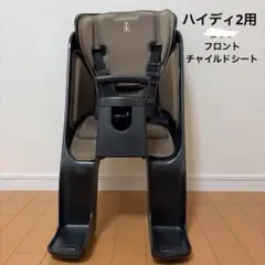 2026年最新】bikke リアチャイルドシートの人気アイテム - メルカリ