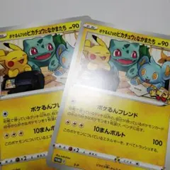 美品-極美品】ポケモンカード ジャンボ ポケるんTVのピカチュウと