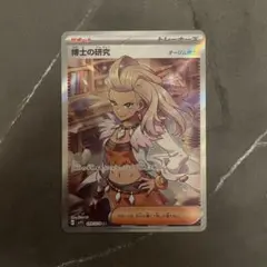 オーリム 博士の研究 SR SV1S スカーレットex 099/078