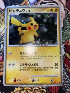 ピカチュウ 映画公開記念プレミアムシート2008 003/009