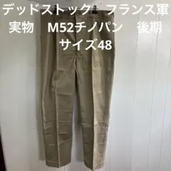 デッドストック】フランス軍2000年製 ワークパンツ 96M ネイビー 