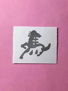 消しゴムはんこ　馬②