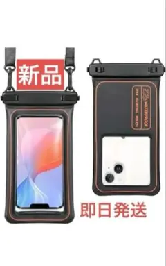防水ケース 新品 スマートフォン対応