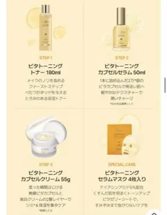d'Alba ビタトーニングシリーズ セット