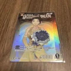 コナンカード 新たなる謎 上原由衣 PR