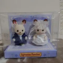 シルバニアファミリー うさぎ　赤ちゃんペアセット(ウェディング)