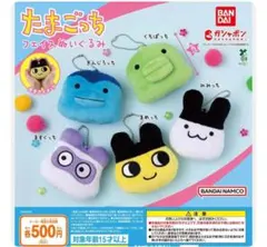 たまごっち フェイスぬいぐるみ ガチャガチャ　みみっち　ますくっち