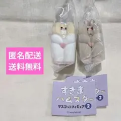 2個セット すきまハムスター マスコットフィギュア2 ジャンガリアンプディング他