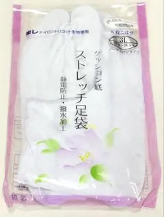 即買い可能　3L メンズ足袋　東レストレッチ足袋　クッション底 1013-6