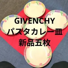 2026年最新】Givenchy 食器セットの人気アイテム - メルカリ