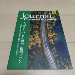 Journal of Financial Planning 2025年10月号