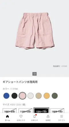UNIQLO ギアショートパンツ 140 ピンク　水陸両用