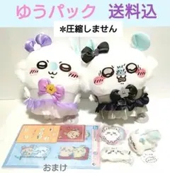 モモンガ　まじかる２種／サガラ刺繍キーホルダー／がま口／ねそべりマスコット