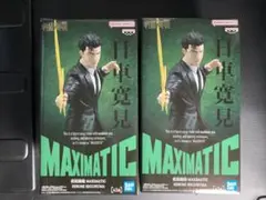 呪術廻戦 MAXIMATIC 日車寛見 フィギュア 3体セット - メルカリ