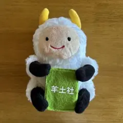 羊土社 ぬいぐるみ マスコット