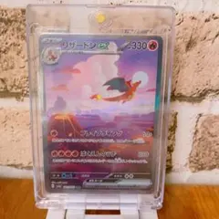 M*氏様 【即日発送】リザードンex SAR 151