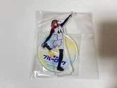 ブルステ 千切豹馬 アクスタ