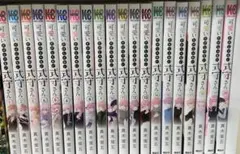 可愛いだけじゃない式守さん 全20巻セット