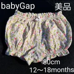 美品　ベビーギャップ ショートパンツ オムツカバー 80cm 女の子