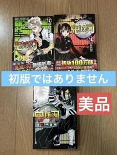鬼滅の刃 初版 2巻 | Mercari | การซื้อสินค้าผ่านตัวแทนกับ Doorzo
