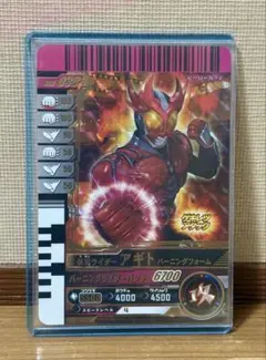 ガンバレジェンズ　仮面ライダーアギト　バーニングフォーム　LR
