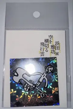 2026年最新】浜田雅功展の人気アイテム - メルカリ