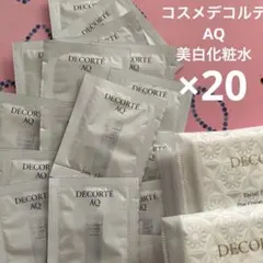 DECORTÉ ◉AQ アブソリュートローションブライト◉美白化粧水