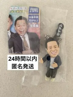 【匿名配送】ダイアン ガチャキーホルダー　津田(スーを差し上げます)
