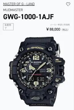 ☆美品 ☆G-SHOCK GG-1000WLP マッドマスター 豹柄 - メルカリ