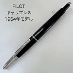パイロット キャップレス F 細字 万年筆 廃盤 廃番 18K 750 パイロット キャップレス F 細字 万年筆 廃盤 廃番 18K 750 - メルカリ