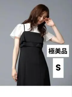 極美品✨プロポーションボディドレッシング ラッフルキャミワンピース ブラック 黒