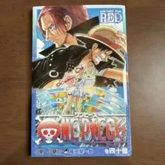 【映画特典・非売品】ONE PIECE FILM RED 40億巻ワンピース特典