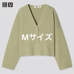 UNIQLO U ミラノリブVネックカーディガン Mサイズ グリーン系 長袖
