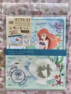 【新品・未使用】ディズニープリンセス　アリエル　レターセット　可愛い　日本製