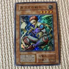 2026年最新】異次元の戦士 初期の人気アイテム - メルカリ