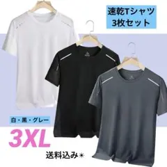 【3枚セット】接触冷感 速乾 Tシャツ 3XL メンズ スポーツ メッシュ 半袖