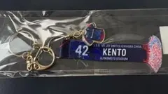橋本健人 背番号42 タオルマフラーキーホルダー 新品未使用 - メルカリ