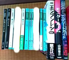 山田悠介 本 小説