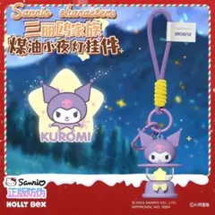 サンリオ クロミ ストラップ フィギュア