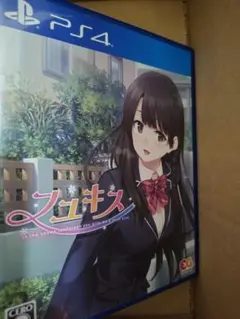 2026年最新】フユキス ps4の人気アイテム - メルカリ