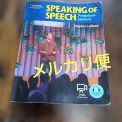 本 Speaking of Speech Premium Edition 英語