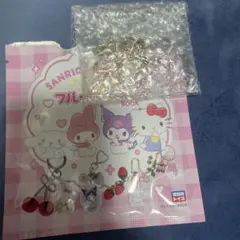 サンリオ ハローキティ きらきら フルーツチャーム BOOK 小粒さくらんぼ