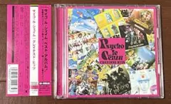 ★サイコルシェイム グレイテスト・ヒッツ