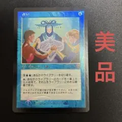 【美品】【Foil】《占い/Divination》